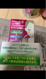 ネオ小町錠 63錠