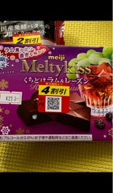 明治 メルティーキッス口どけラムレーズン 4本