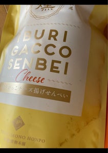 伊藤漬物本舗 いぶりがっこチーズ揚げせんべい40gの商品写真