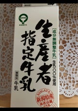 新潟農協 生産者指定牛乳 1000ml