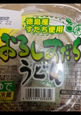 岡井 おろしすだちうどん 160g