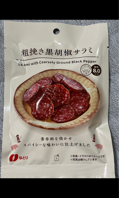 粗挽き黒胡椒サラミ 57g