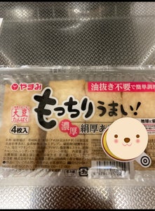 やまみ もっちりうまい濃厚絹厚揚げ 4枚の商品写真