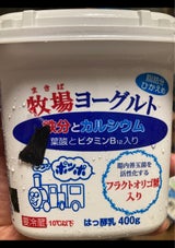 ヤツレン 牧場ヨーグルト 400g