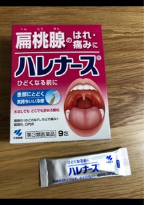ハレナース 9包の商品写真