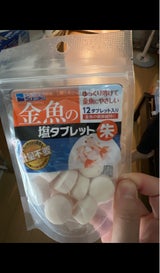 水作 金魚の塩タブレット(朱)