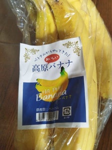 Ａ＆Ｆ　ベトナムバナナ　３本の商品写真