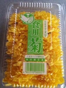 十文字バイオ　食用菊の商品写真