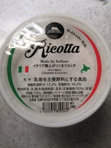 FB イタリア職人がつくるリコッタ 250g