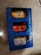 チョーヤ梅酒 利き梅酒セット 2021