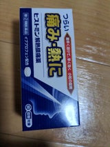 ヒストミン解熱鎮痛薬 120錠