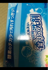 ミツエイ ハーバルスリーニュー香りの洗剤 850g