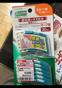 ガム歯周プロケアソフトピックカーブ型ＳＳ〜Ｍ３０本の商品写真