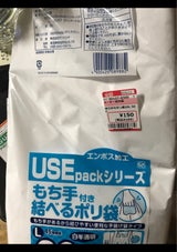 サンスクリット もち手付結べるポリ袋L20L50枚