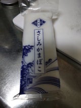 籠清 刺身蒲鉾 140g