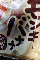 福岡 モンキーバナナ           70g