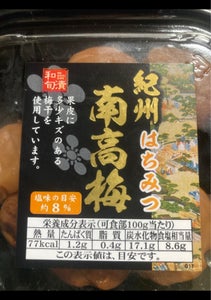アグリンク和歌山 紀州産南高梅はちみつ 150gのレビュー画像