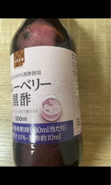 ビッグエー ブルーベリー黒酢 500ml
