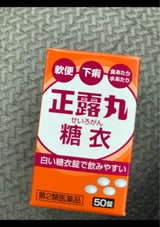 大木正露丸糖衣「キョクトウ」50錠
