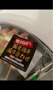 エイメイフーズ　国産鶏串盛り合わせ　８本入の商品写真