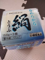 棚橋食品 なめらかな絹とうふ 150g×3