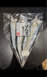 井上 さんま開き 3枚の商品写真