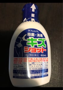 ラフェルサ　キズショット　８０ｍｌのレビュー画像