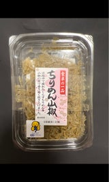 西山 ちりめん山椒 45g