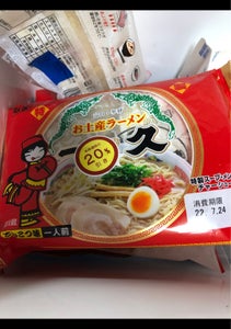 一久　お土産ラーメン　６食のレビュー画像