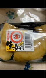 アグリンク 千葉県産生姜 100g