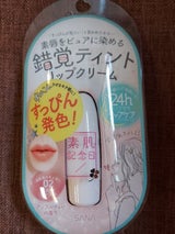 素肌記念日 フェイクヌードリップ02(コーラル)