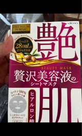 プレミアムプレサ ビューティマスク HA 4枚