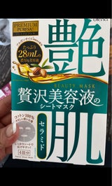プレミアムプレサ ビューティマスクセラミド 4枚
