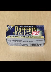 バファリンプレミアムＤＸ　６０錠の商品写真