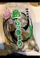 沖縄県産 島らっきょう