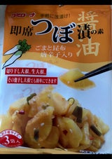 コミローナ 即席つぼ漬の素 39g