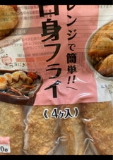 超冷 白身フライ 40g×4