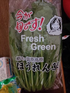 石井 ほうれん草の商品写真