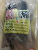 川清 長なす漬 2本