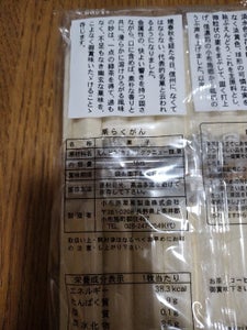 小布施 栗らくがん・新 16枚の商品写真