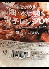 7PL 強い紙ボウル18cm 5個