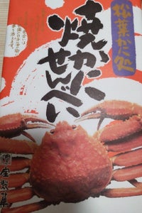 宝製菓　焼かにせんべい　２７個