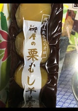 柳屋 栗蒸しようかん 1本