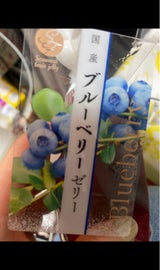 ナチュレ 国産ブルーベリーゼリー