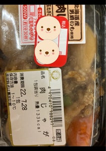 岩田　肉じゃが煮　１Ｐの商品写真