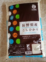 ベイクック 長野コシヒカリ 5kg