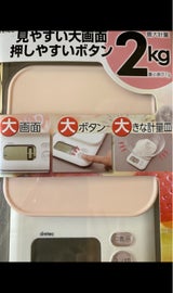 デジタルスケール ガナッシュ 2kg