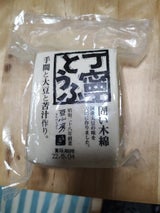 チュウノー 国産大豆 固い木綿 1丁
