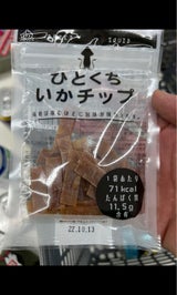 ジョッキ ひとくちいかチップ 22g