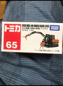 トミカ　ＮＯ６５　ヒタチケンキ　アスタコの商品写真